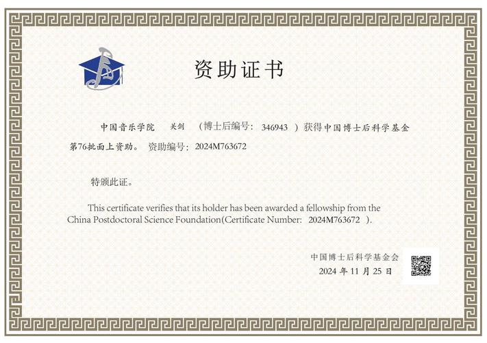 博士基金項目，博士基金試點學(xué)校